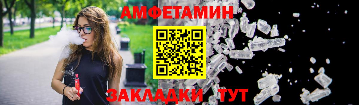 Губкин  Amphetamine Premium  АМФ  Вход с VPN 