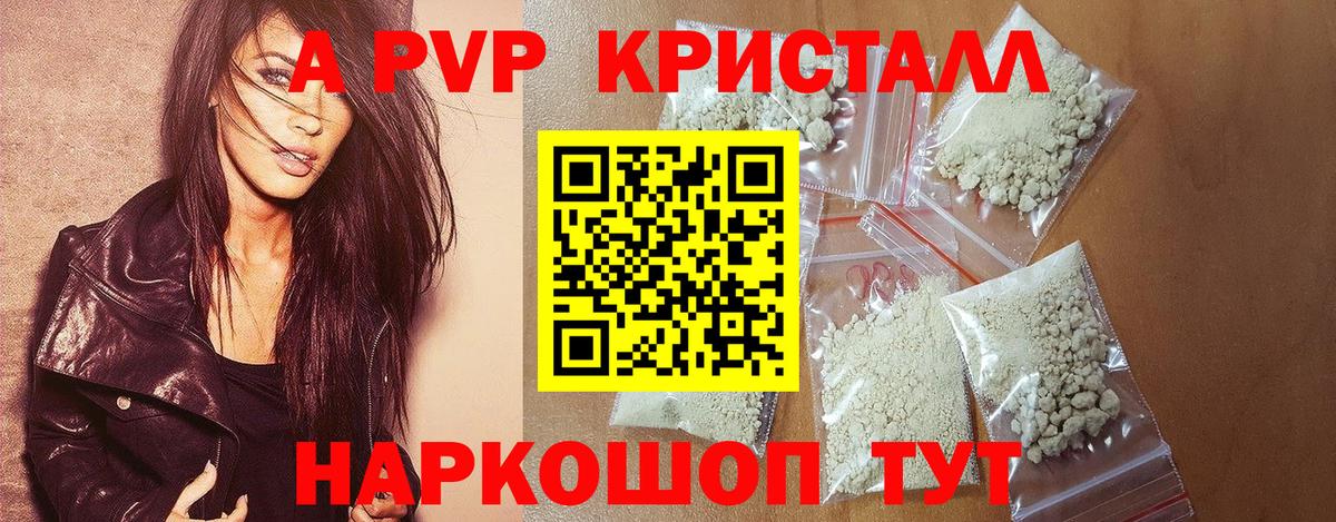 Губкин  А ПВП VHQ  Вход с VPN  APVP  A PVP мука 