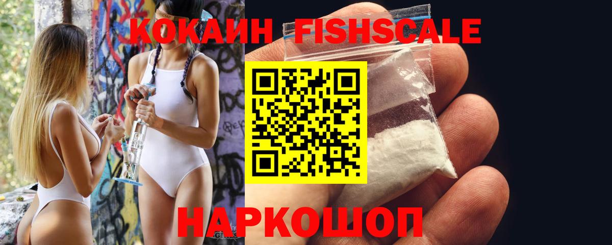 Губкин  Кокаин VHQ  Вход с VPN  Cocaine 97% 