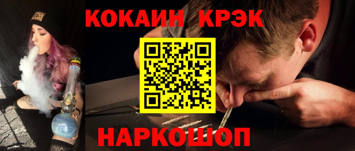 Cocaine Fish Scale Губкин