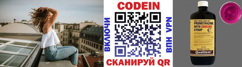 shop состав  Губкин  Кодеиновый сироп Lean Purple Drank 