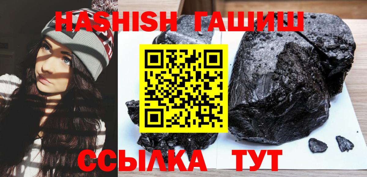 ГАШ убойный  Вход с VPN  ГАШ  где купить   Губкин 