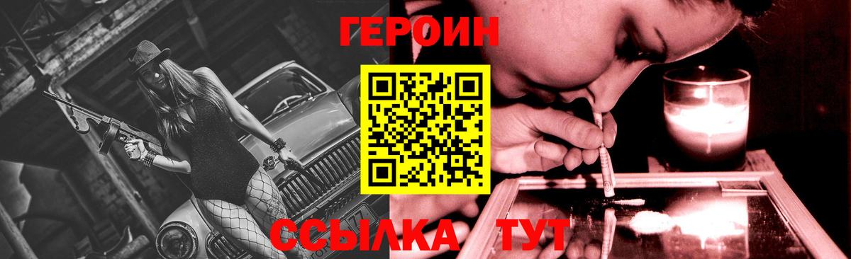 Губкин  ГЕРОИН герыч  Вход с VPN 