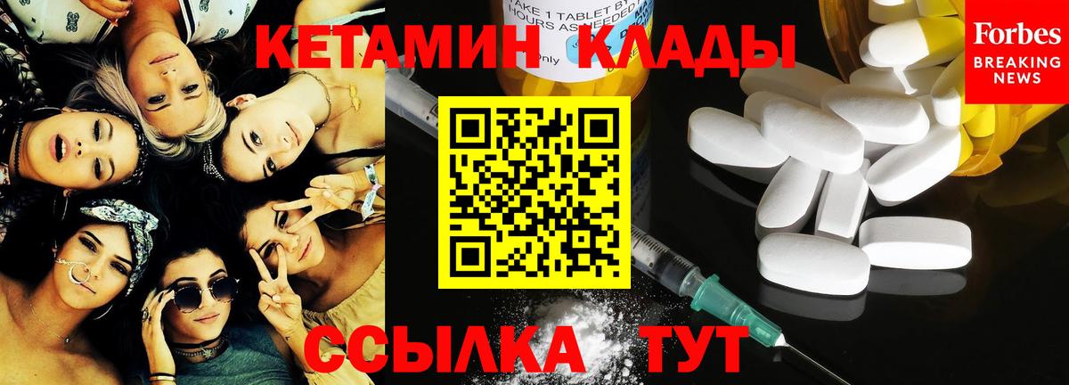 Кетамин ketamine Губкин