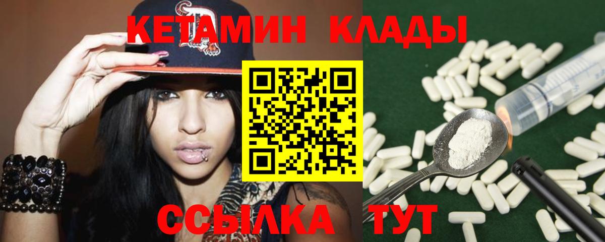 КЕТАМИН VHQ  Вход с VPN  Губкин  Кетамин ketamine 