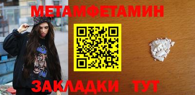 первитин Ливны