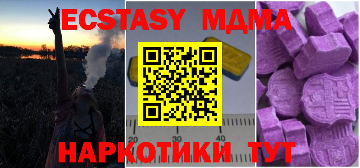 MDMA crystal  Вход с VPN  MDMA  Губкин 