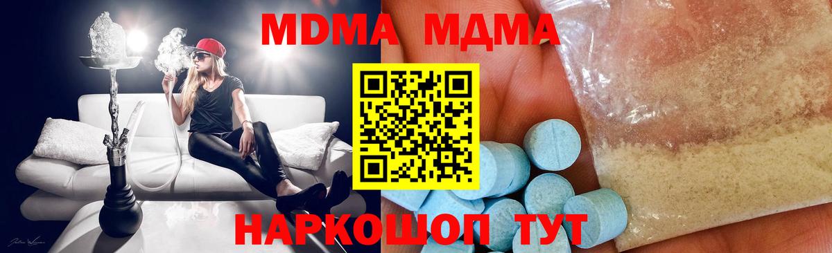 МДМА crystal Губкин