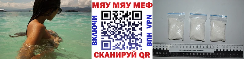 МЯУ-МЯУ mephedrone Губкин