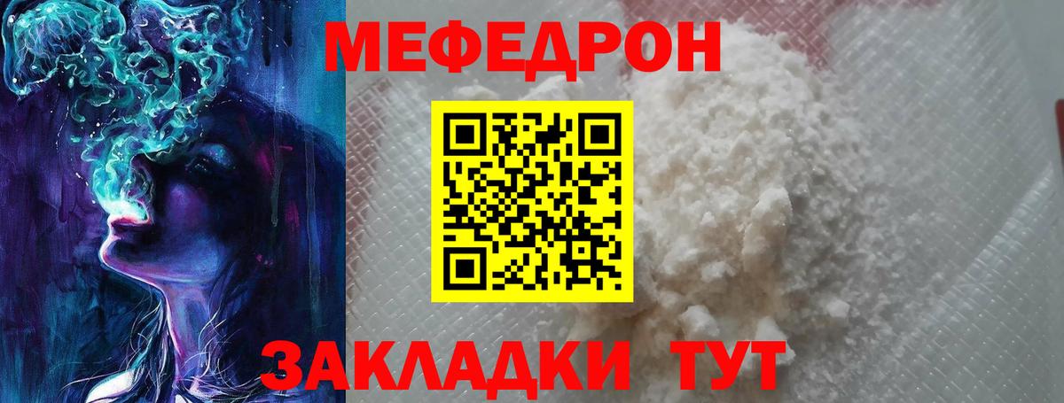 Губкин  Меф  Вход с VPN  Меф  Меф мяу мяу  Мефедрон 4 MMC 