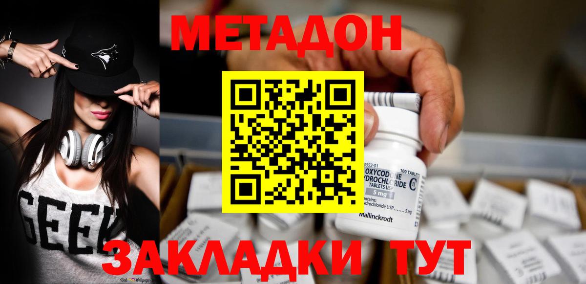 МЕТАДОН белоснежный Губкин