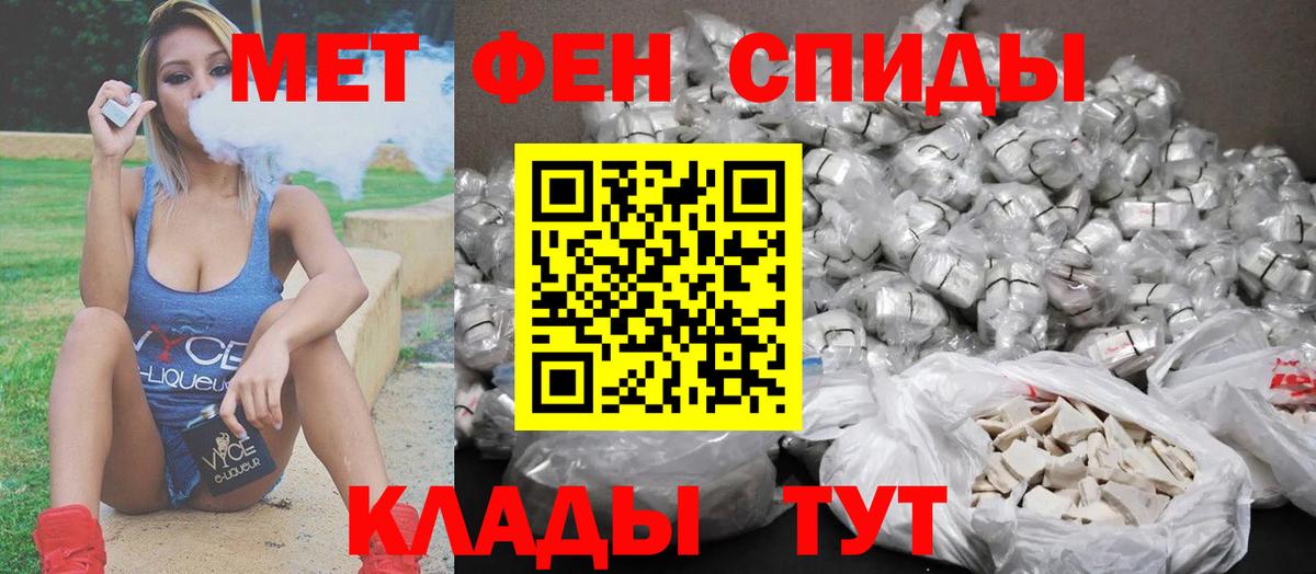 Метамфетамин винт Губкин